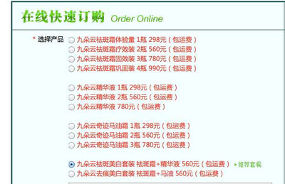 【韓國正規渠道代購】@見識下九朵云藥店與廠家對比圖@|網購集市-化龍巷