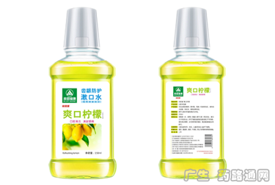 齒齦防護漱口水(爽口檸檬)