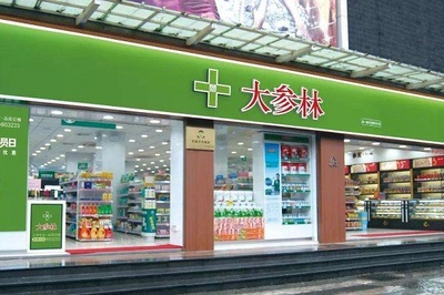 大參林加盟條件