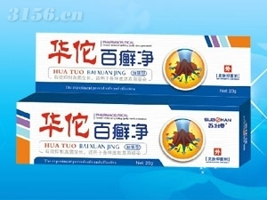 華佗白癬凈|駐馬店市冉宇生物科技發(fā)展 - 全國藥品網(wǎng)