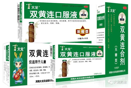 太龍風(fēng)采 喜報 太龍雙黃連口服液榮獲2023年度中國非處方藥產(chǎn)品綜合統(tǒng)計排名中成藥 感冒抗病毒類第3名