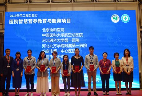 打造營養(yǎng)教育新模式,全國71家醫(yī)院入選華佗工程項目