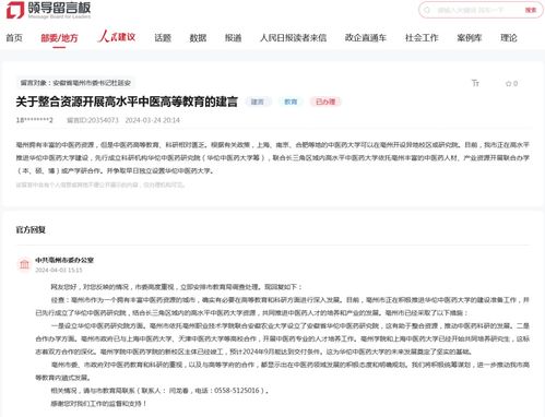 安徽亳州 華佗中醫(yī)藥大學新建進展最新回應